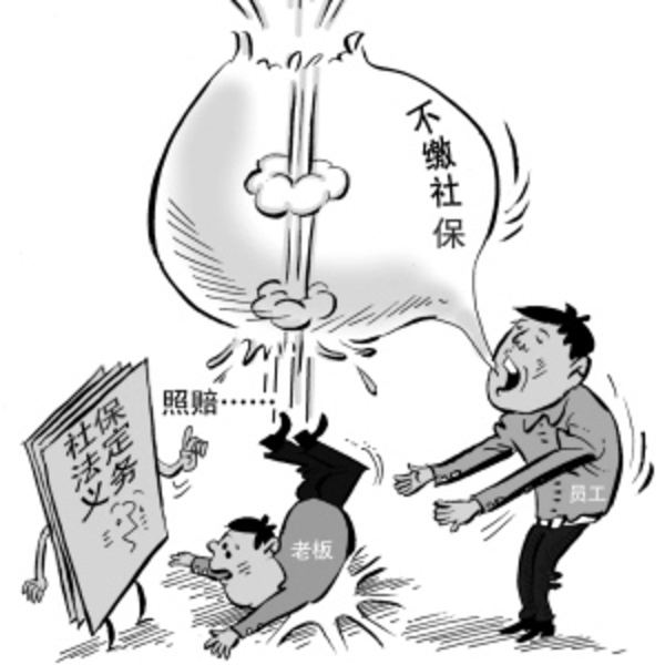 企业如何给员工缴纳社保公积金？ 第1张